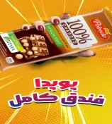 آنباکس شکلات پوبدا فندق کامل