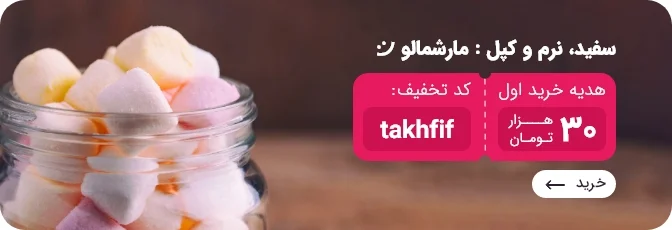 خرید آبنبات