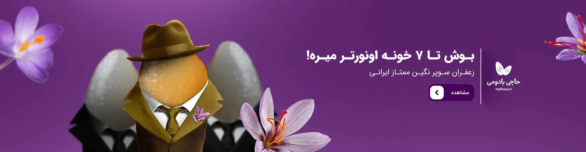 خرید زعفران