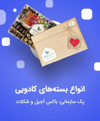 باکس هدیه