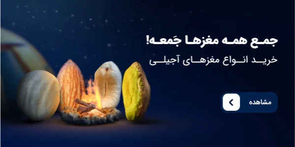 جمع همه مغز‌ها جمعه